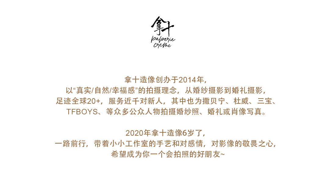 【 快速了解-拿十造像】不踩雷的工作室