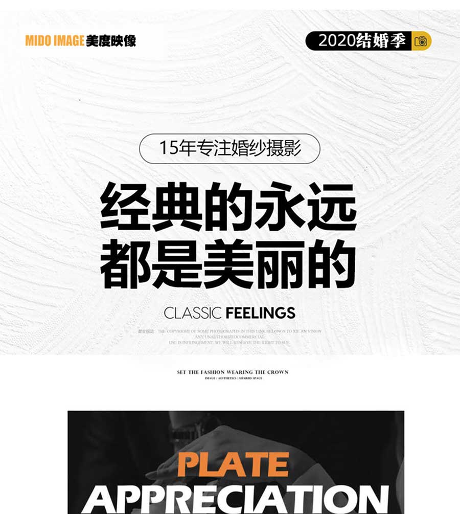 【明星高定】套餐——向经典致敬