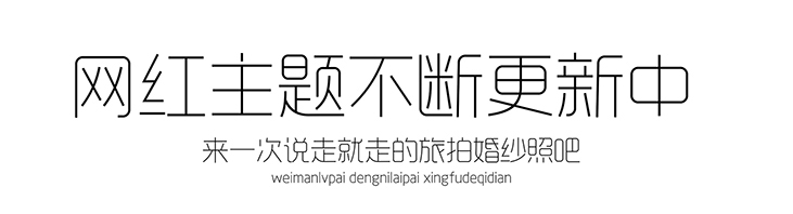【三亞】外景寫真爆款旅拍