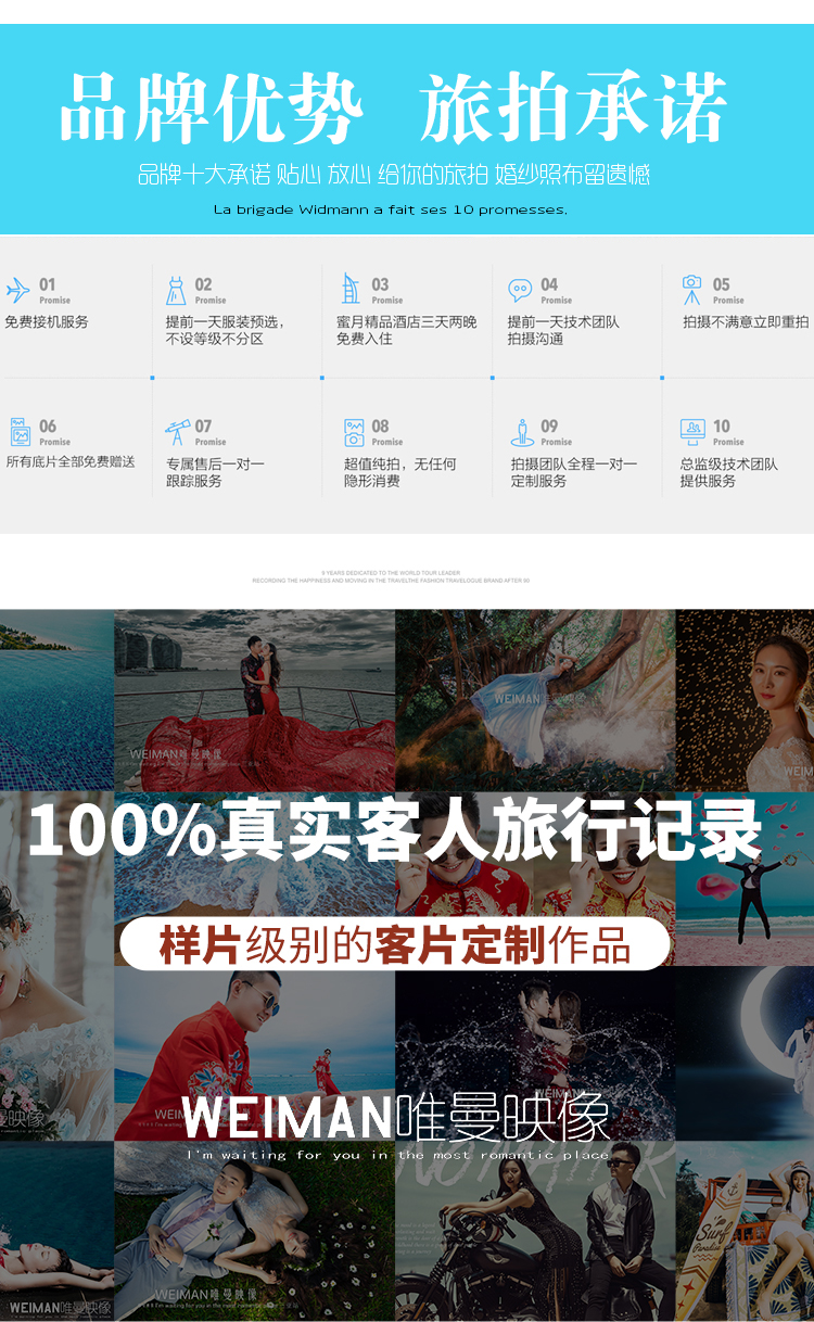 【三亞】外景寫真爆款旅拍