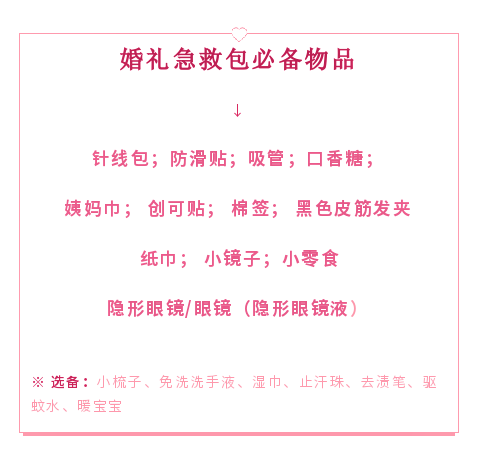 急救包必备物品