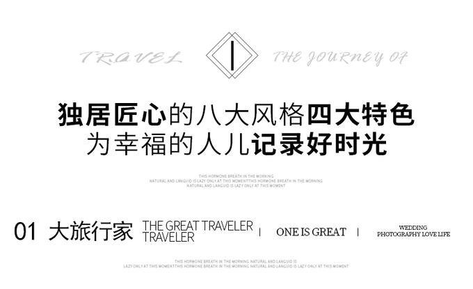 2020新春主题发布 【小众轻奢】+全新研发