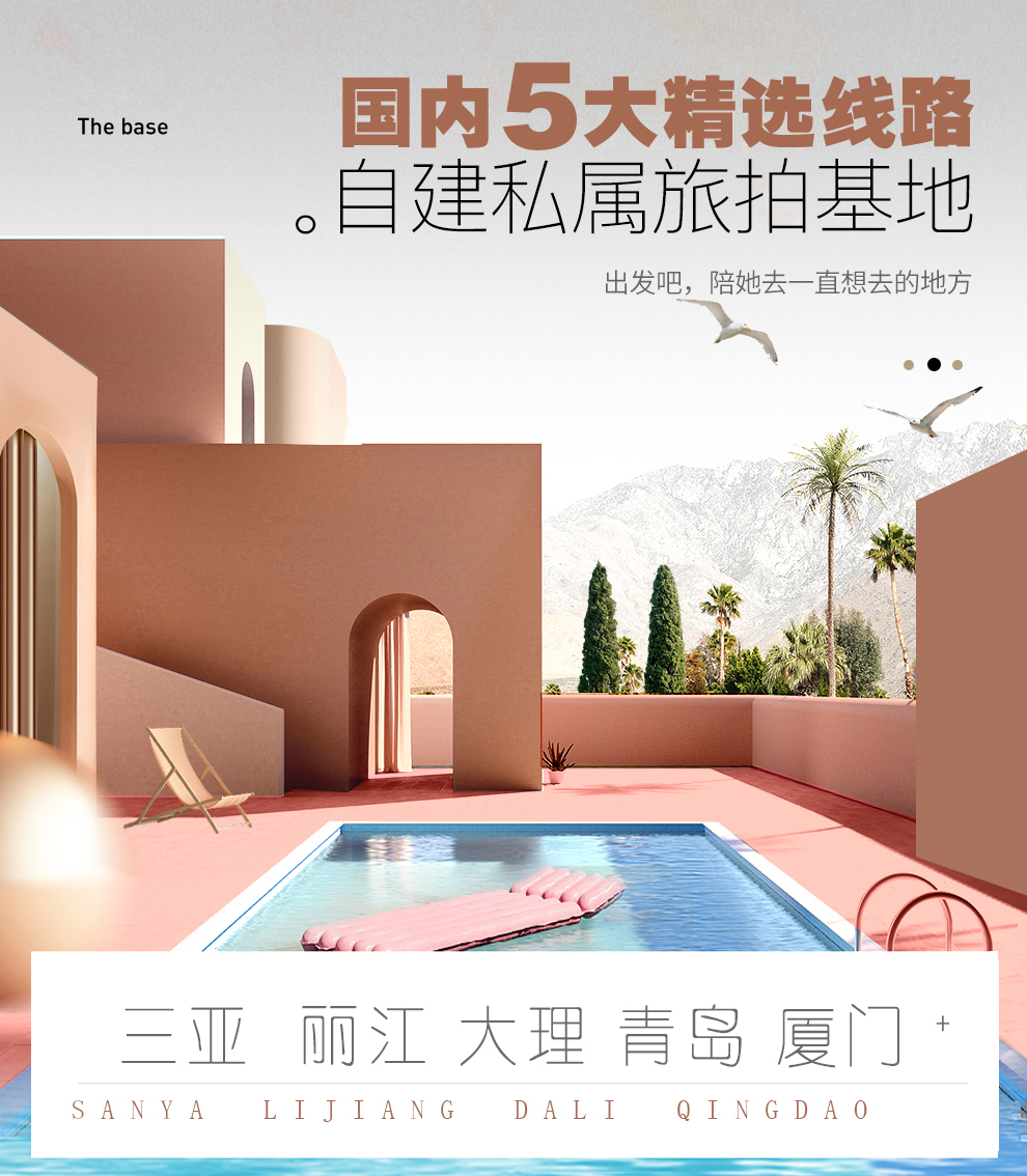 蜜月旅拍青岛站2天1夜城市旅拍