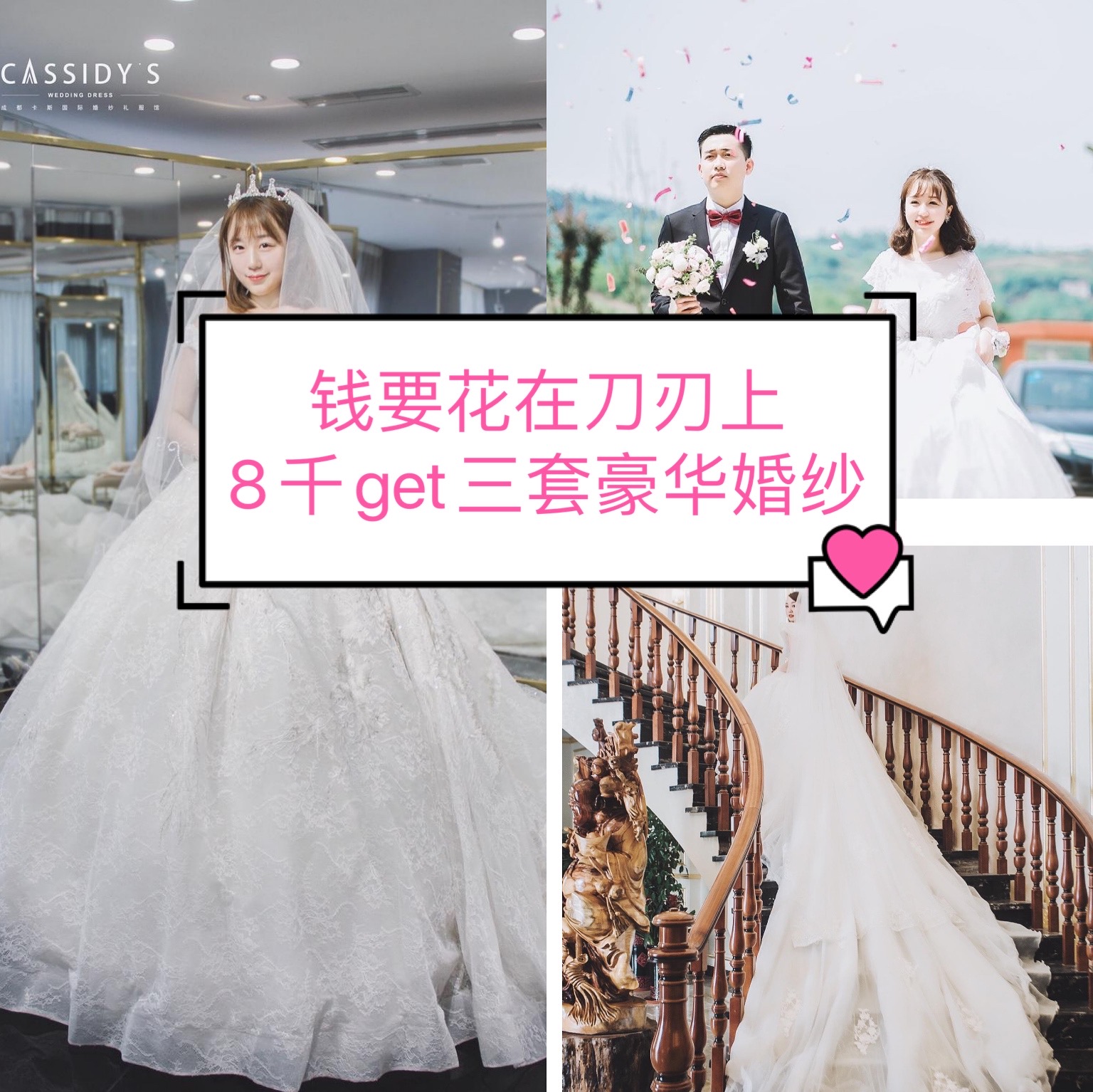 穿上白雪公主同款 8k搞定3件超遮肉