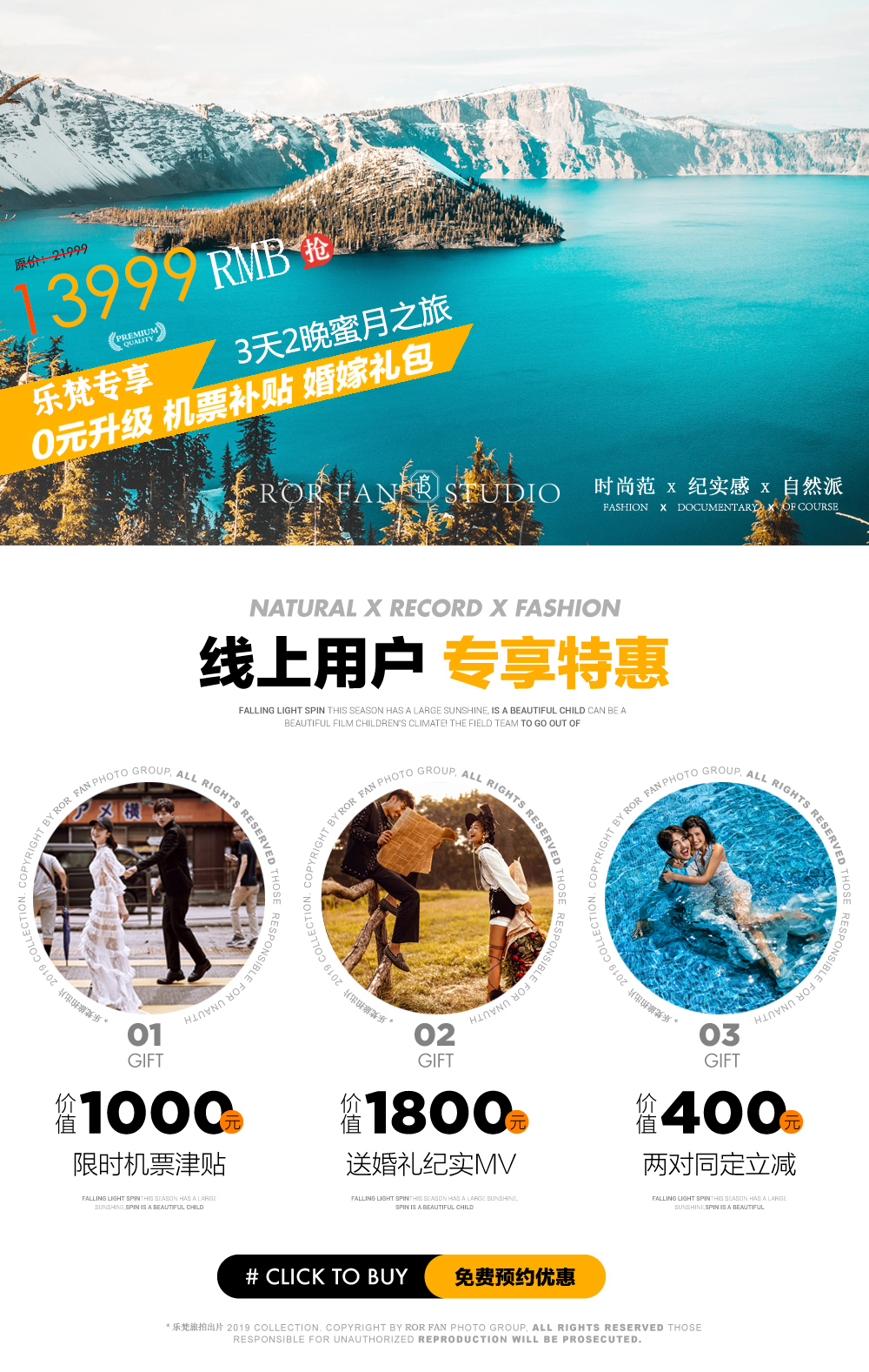 【廈門輕旅拍】10造型10服裝+接機(jī)包郵+酒店