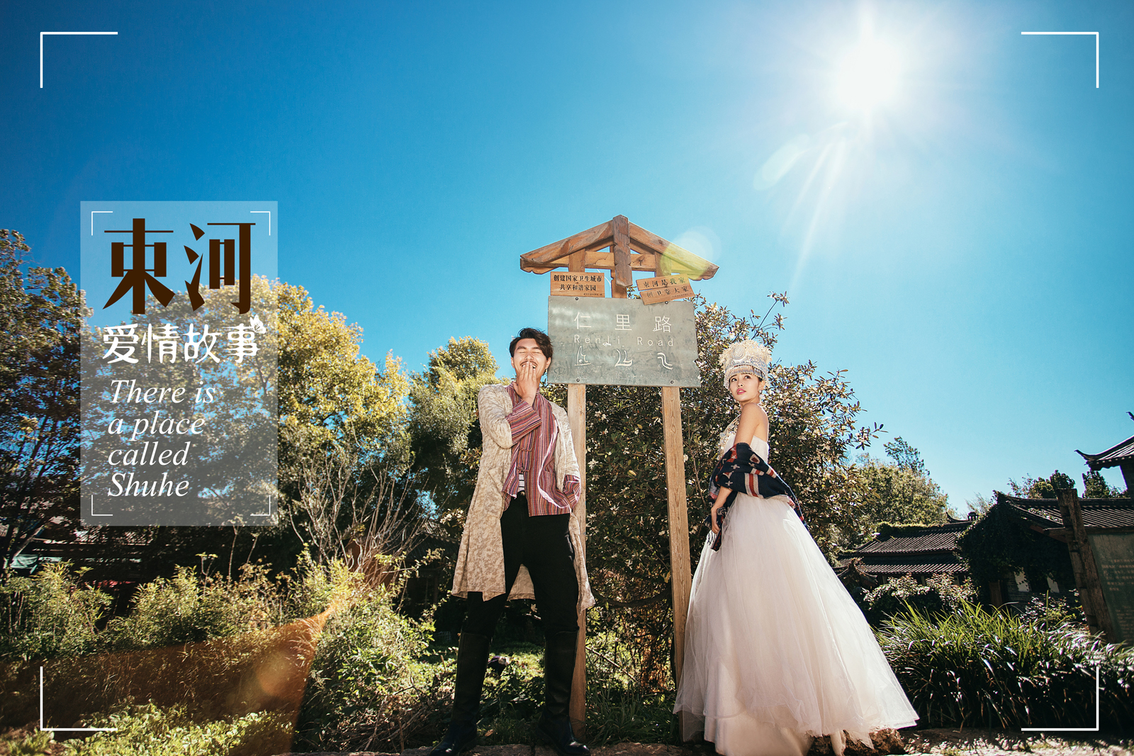 【网红潮拍系列】本季主打婚纱照