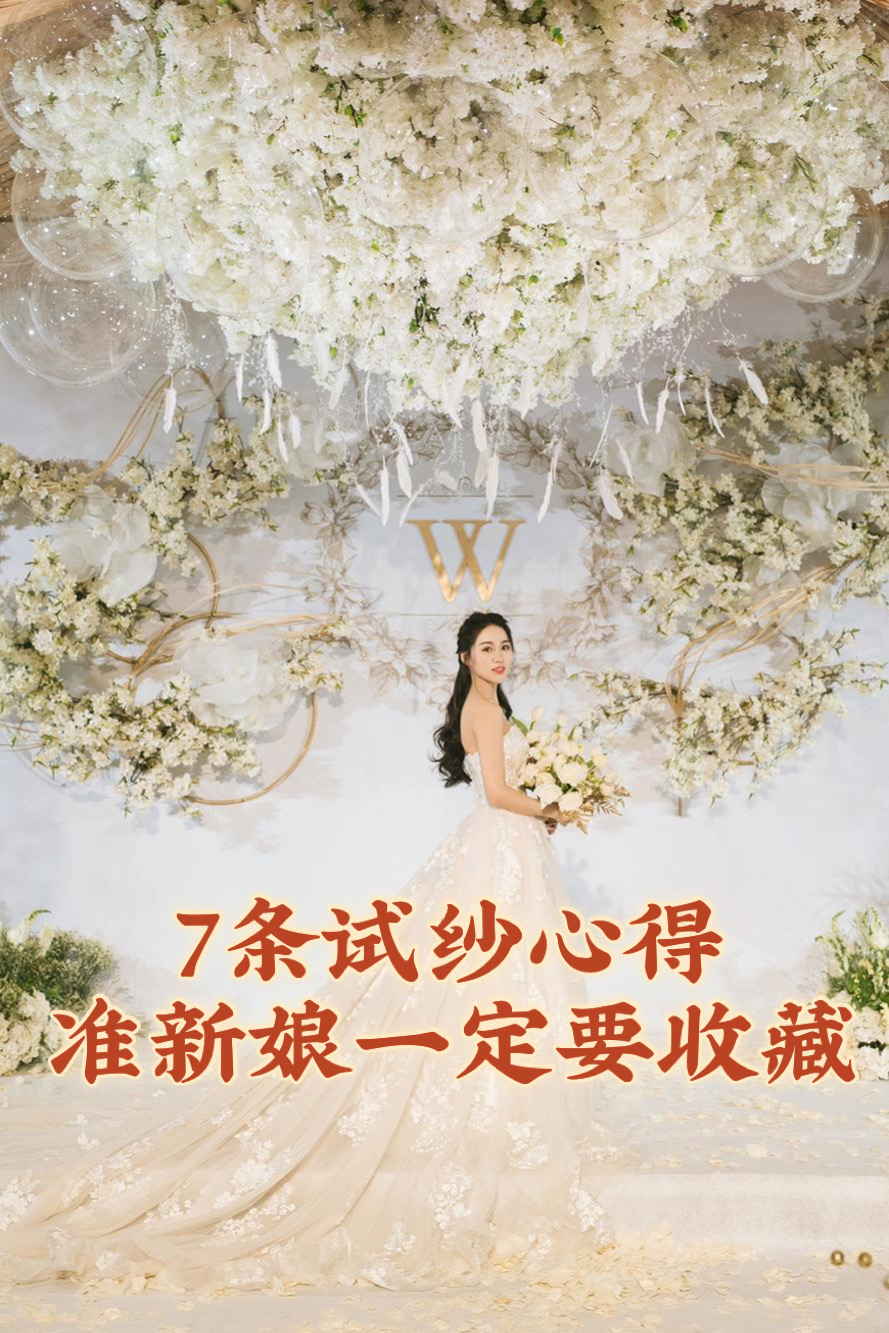 n家婚纱店的血泪史，这7条经验要知道