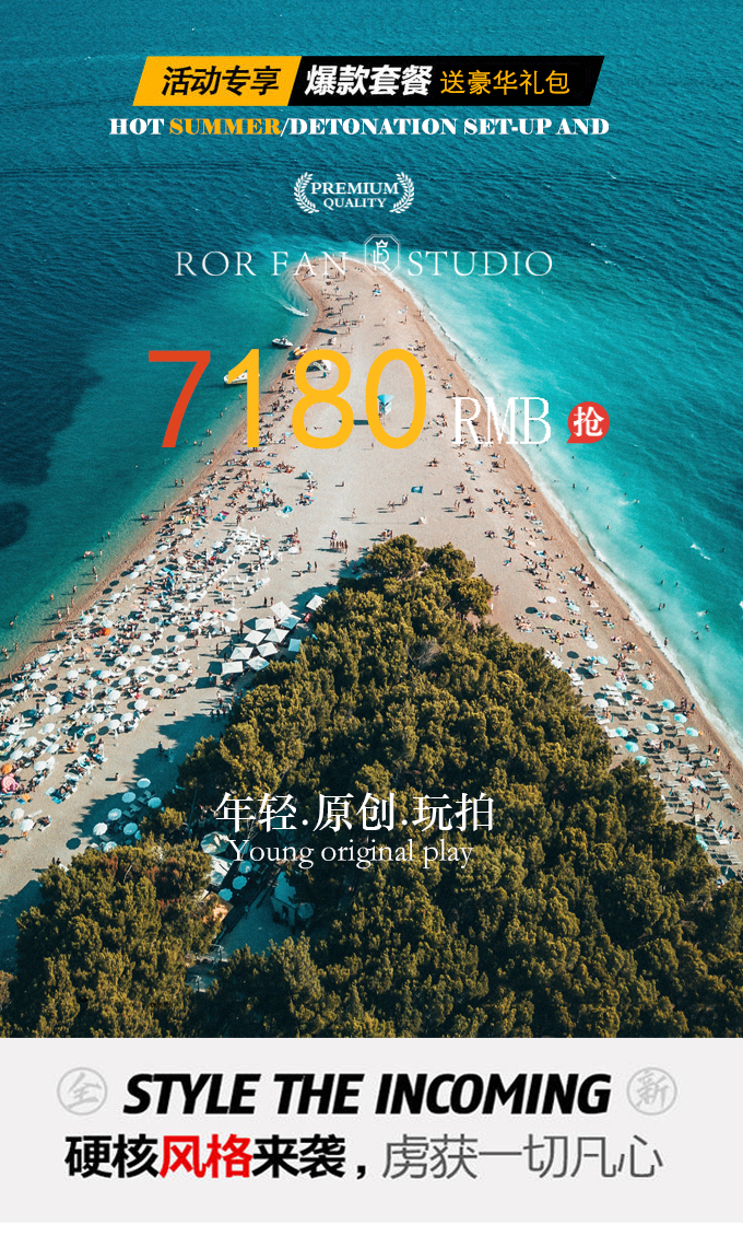 活動爆款/ 創(chuàng)意婚紗攝影紀(jì)實唯美風(fēng)+風(fēng)格全區(qū)通選