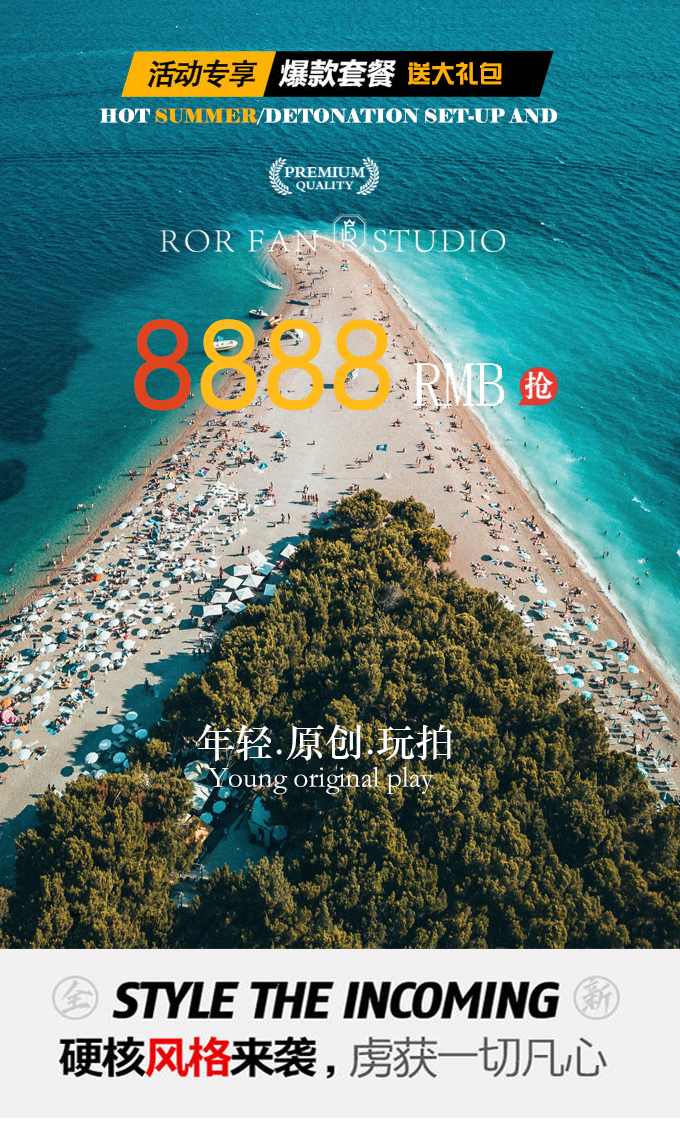 原創(chuàng)策劃/網(wǎng)絡(luò)熱門景點(diǎn)小鎮(zhèn)+總監(jiān)團(tuán)隊+送大禮包