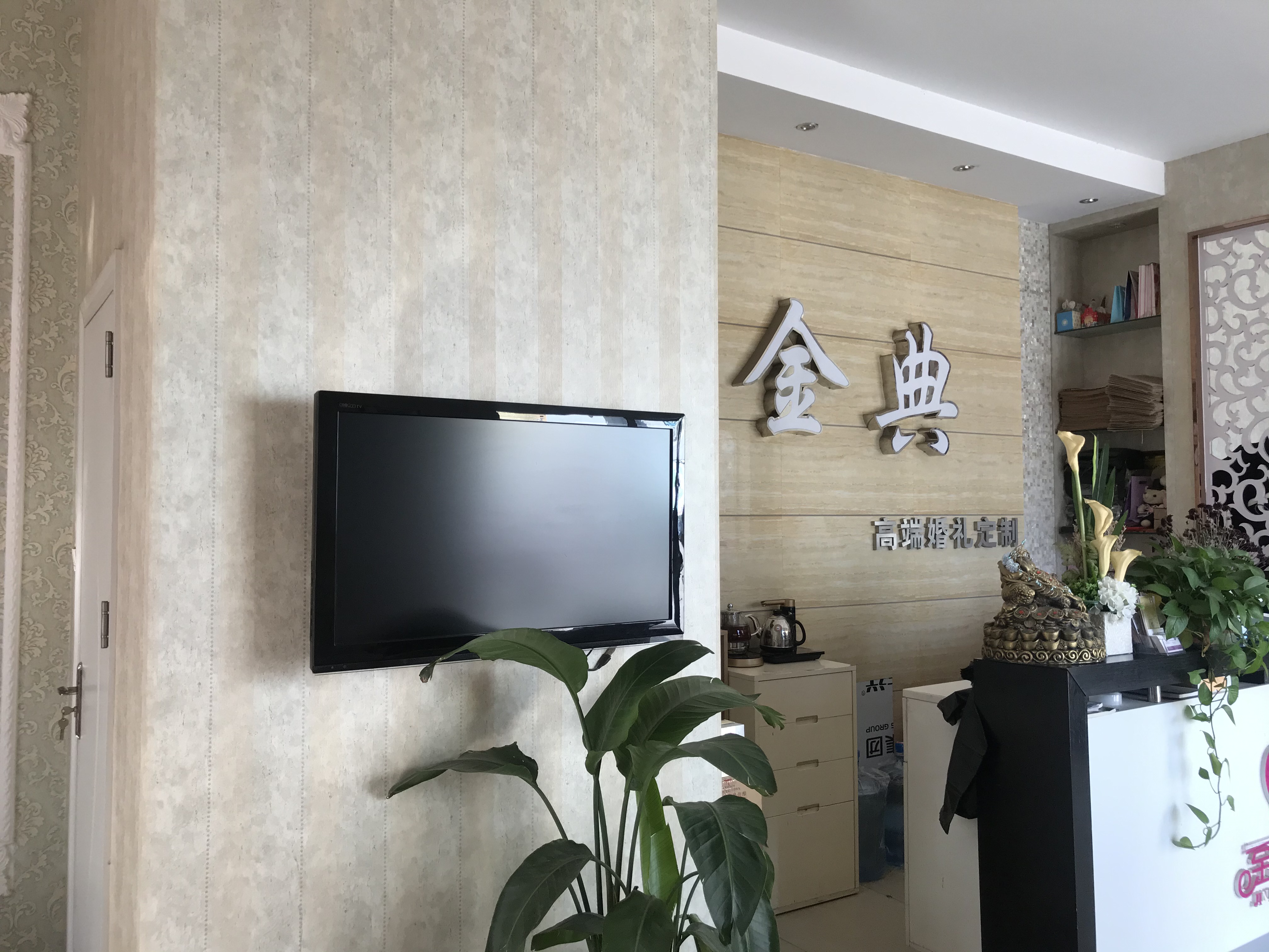金典婚礼