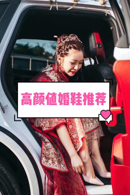 试过N双婚鞋，最推荐的这款只要399