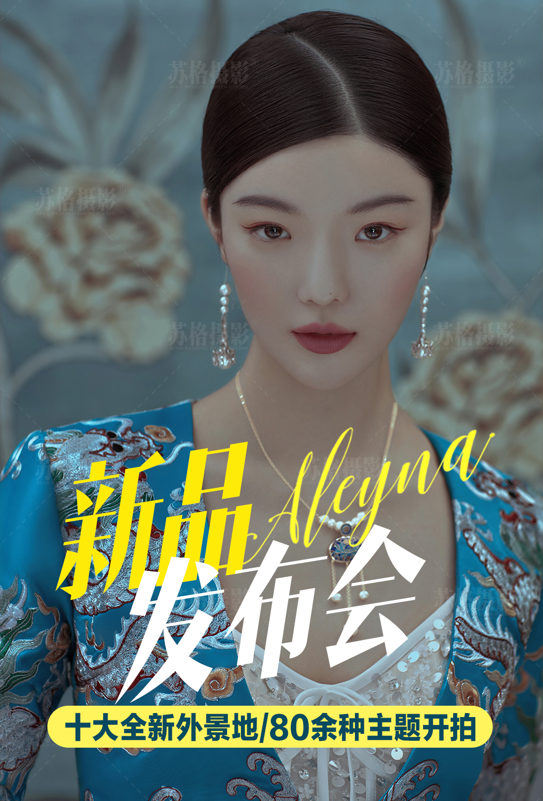【蘇格婚紗】婚紗照10服10造拍到滿意為止
