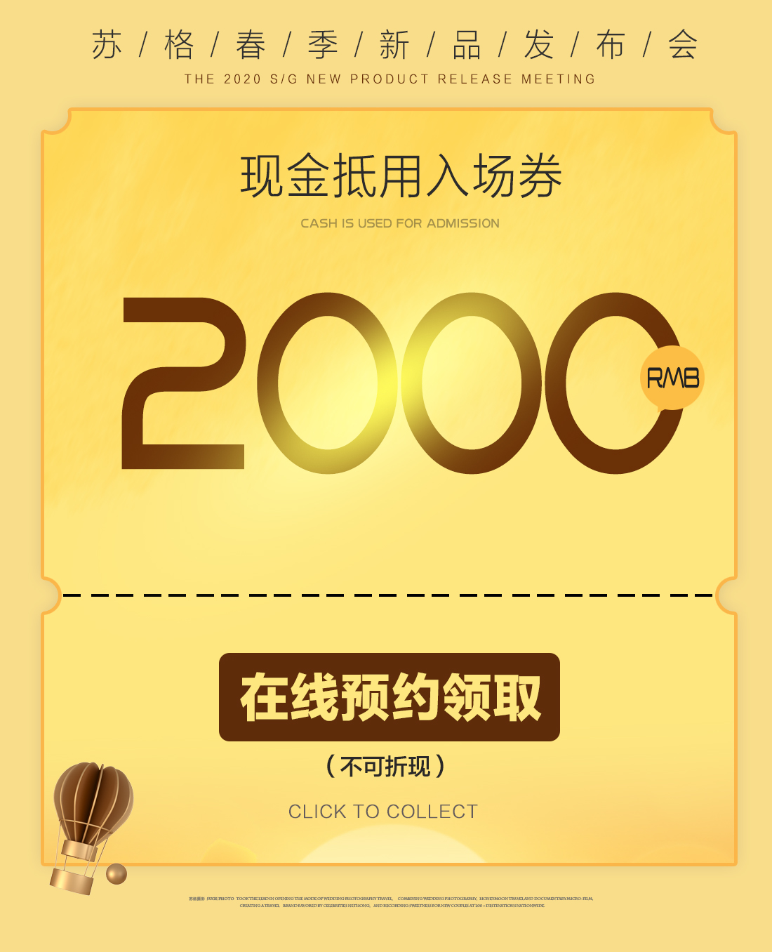 【蘇格婚紗】婚紗照10服10造拍到滿意為止