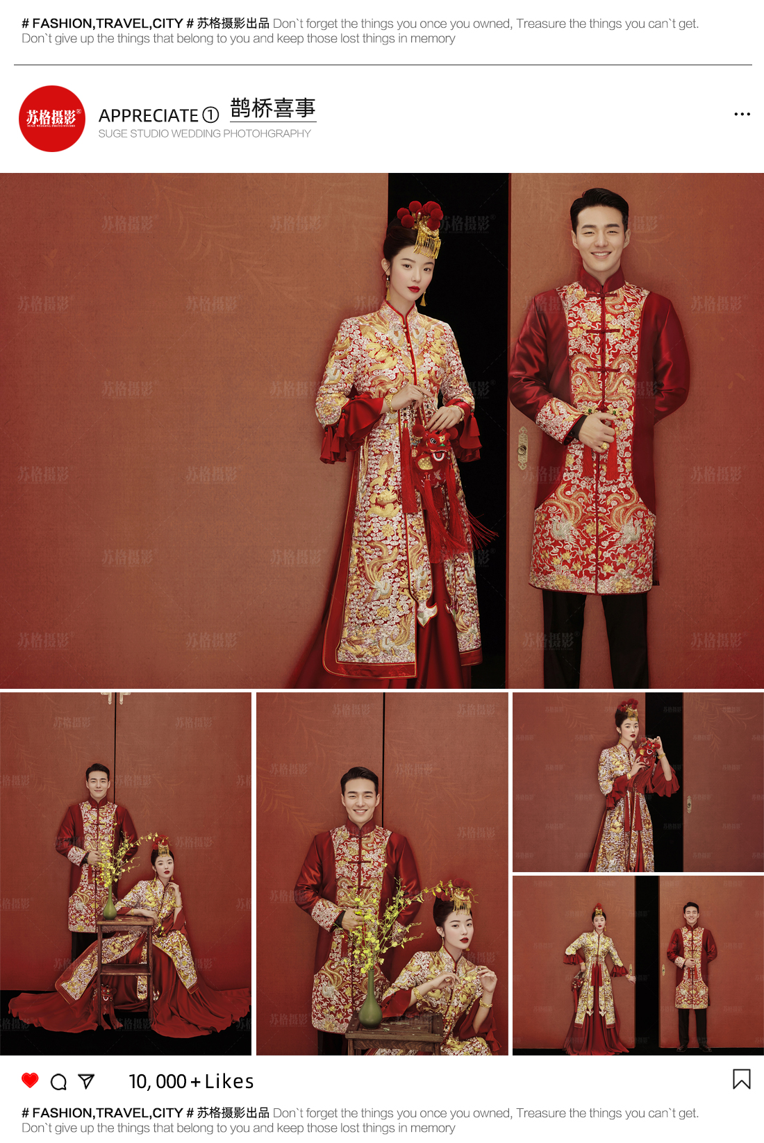 【蘇格婚紗】婚紗照10服10造拍到滿意為止