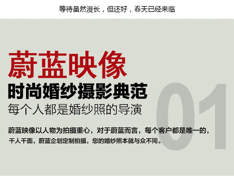 【B】陕台大民哥推荐婚纱照