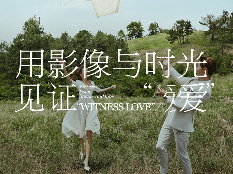 【B】爆款优选婚纱照套系