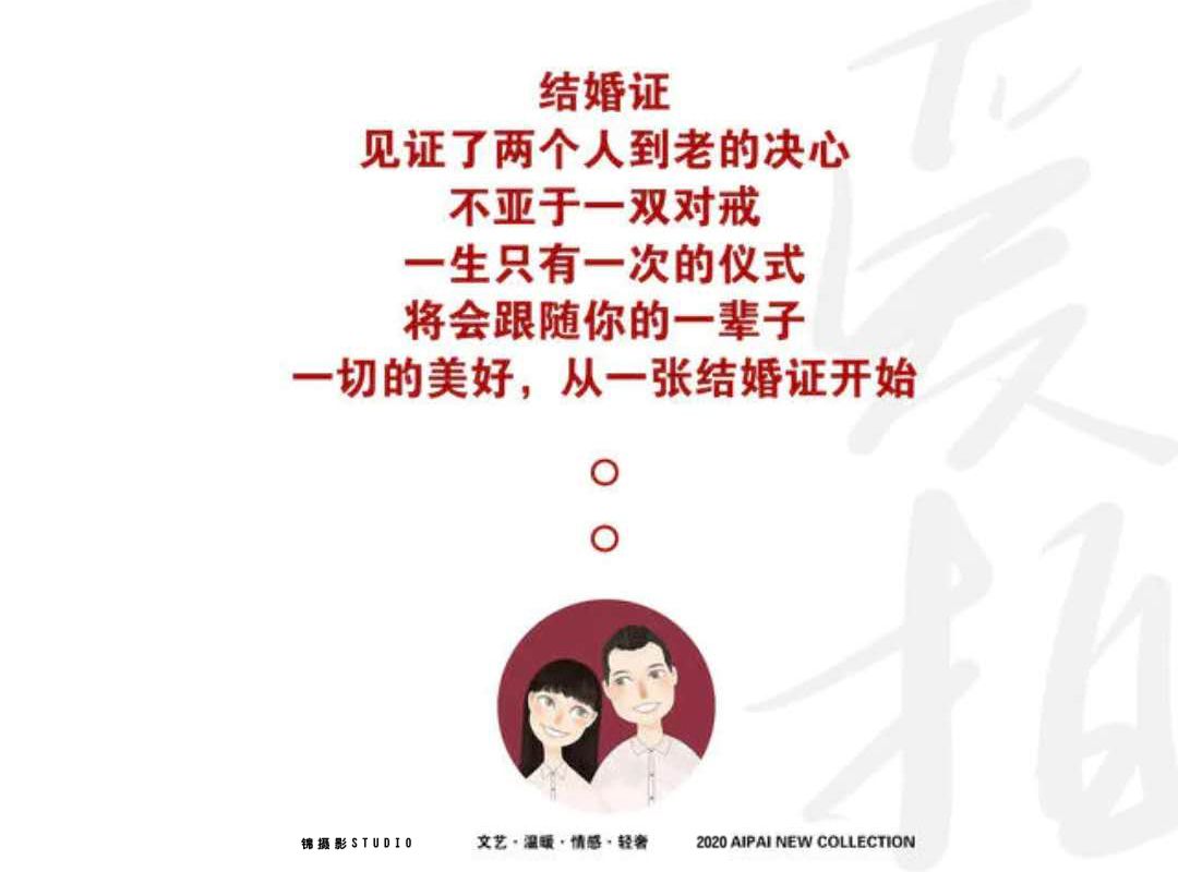 結(jié)婚登記照 / 結(jié)婚證件照