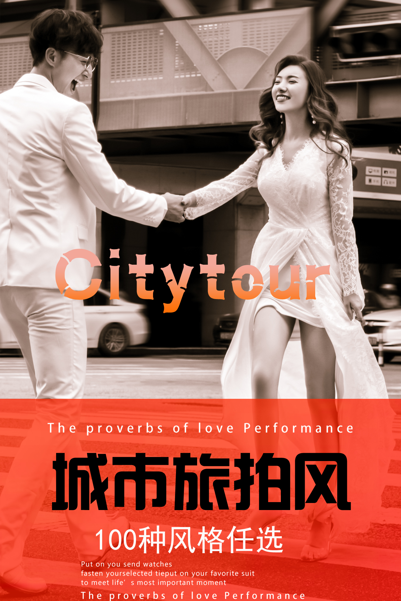 [青島爆品] 邊玩邊拍  旅拍潮拍  網(wǎng)紅景點(diǎn)