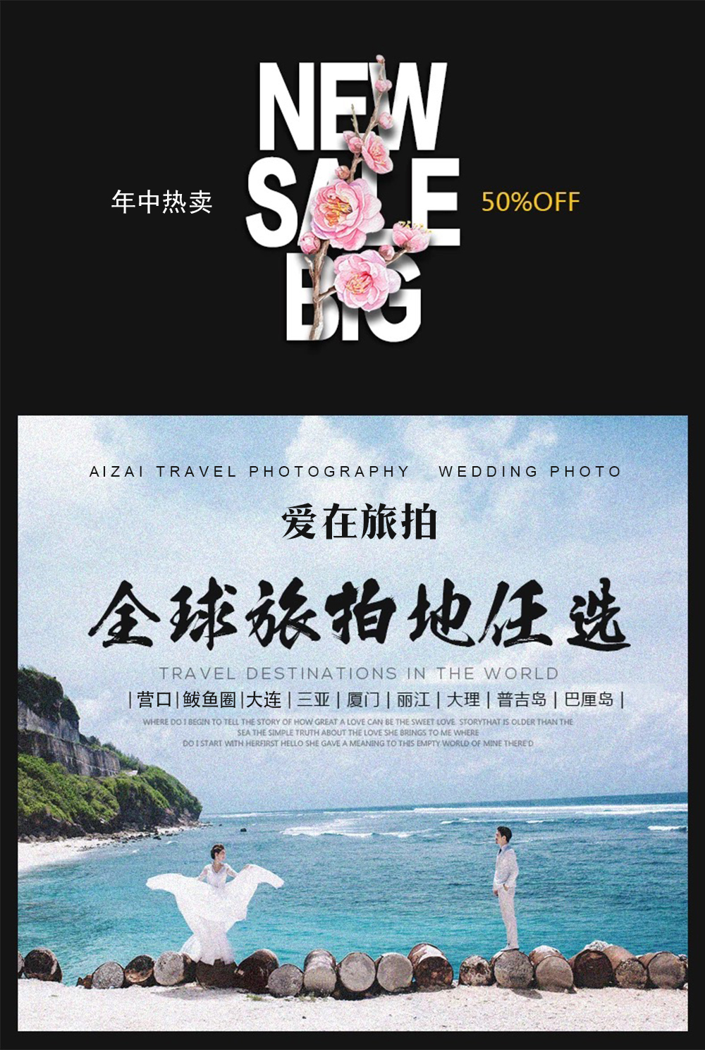 2天2晚/包邮/无隐形消费/不满意重拍