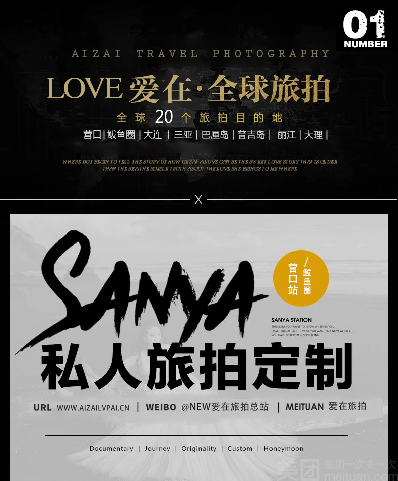 2天2晚/包邮/无隐形消费/不满意重拍