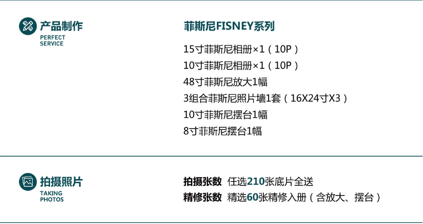 机票补贴+五星级服务标准+不满意无条件退款