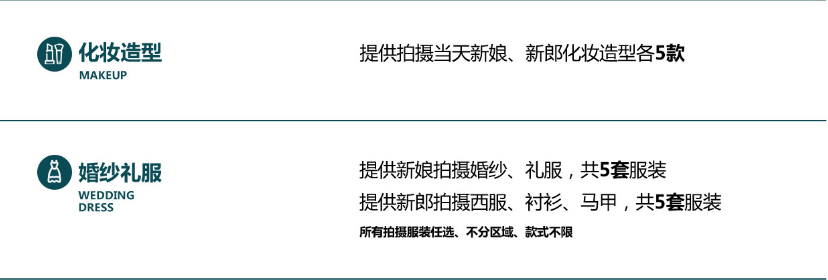 机票补贴+五星级服务标准+不满意无条件退款