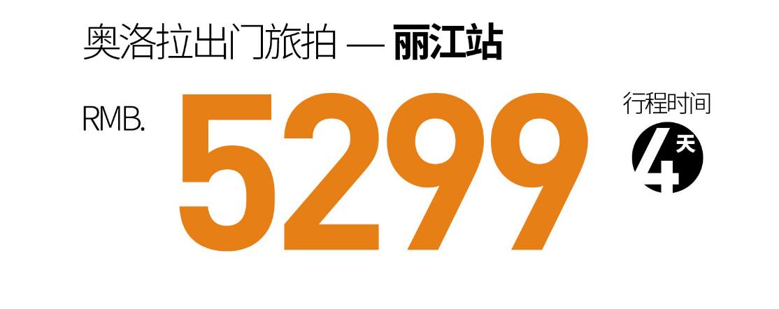 机票补贴+五星级服务标准+不满意无条件退款