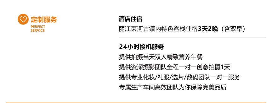 机票补贴+五星级服务标准+不满意无条件退款