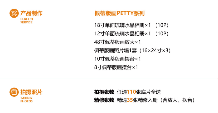 机票补贴+五星级服务标准+不满意无条件退款