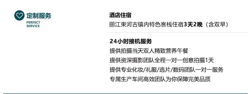 机票补贴+五星级服务标准+不满意无条件退款