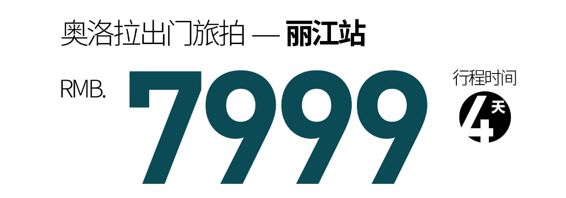 机票补贴+五星级服务标准+不满意无条件退款