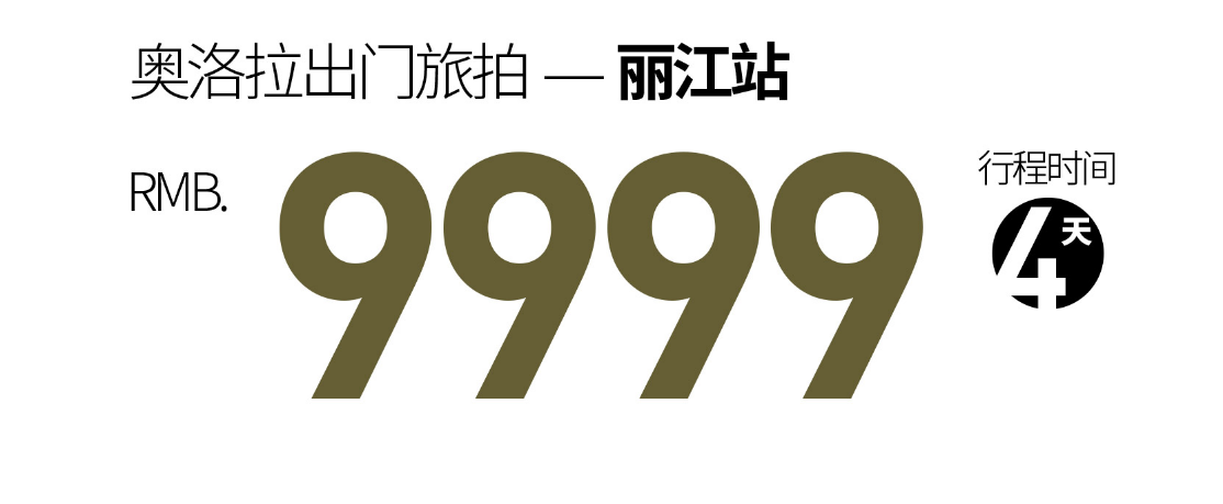 机票补贴+五星级服务标准+不满意无条件退款