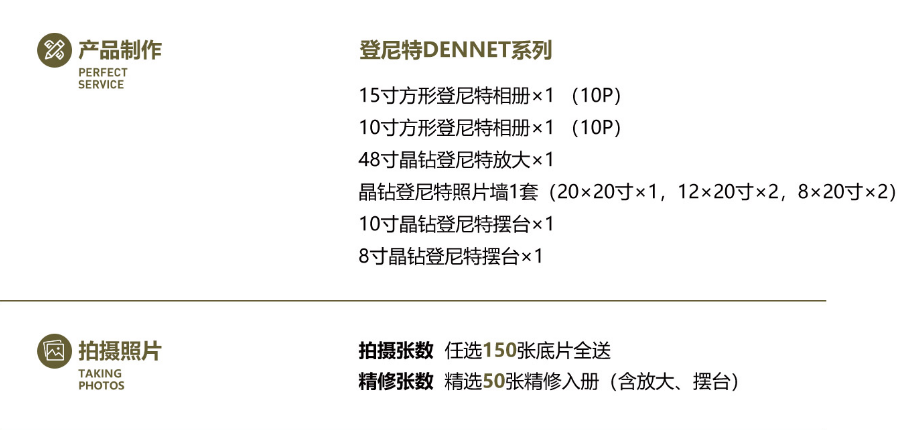 机票补贴+五星级服务标准+不满意无条件退款
