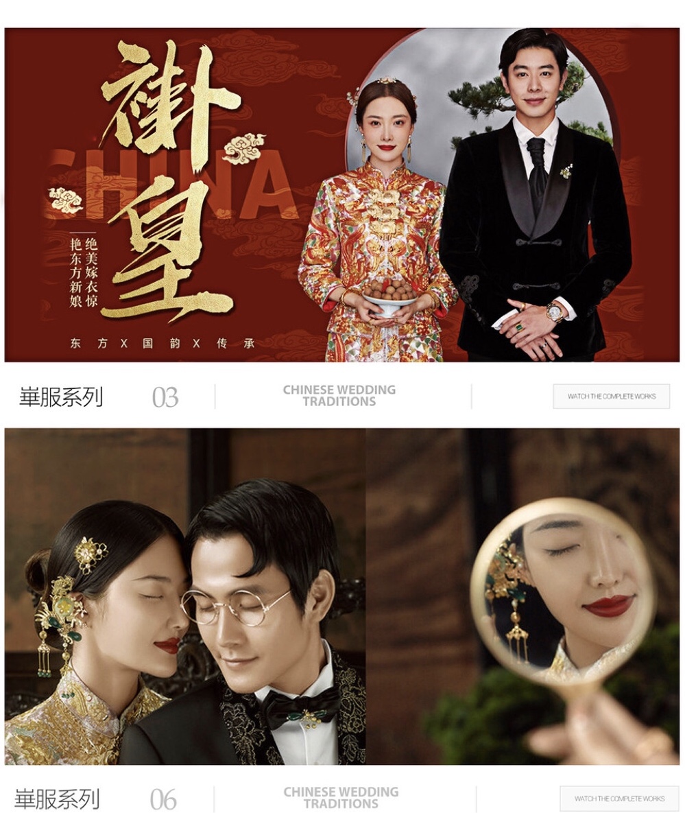 儂儂國韻·華美傳承婚紗照