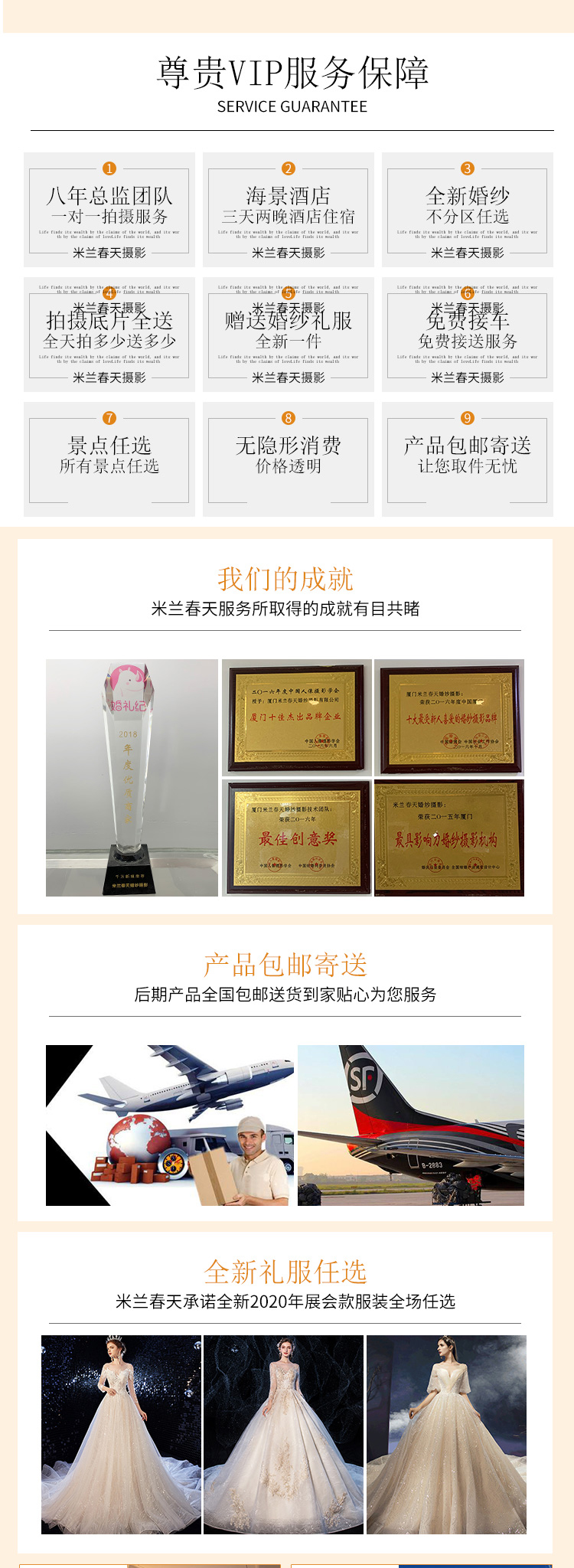 疫情专属价立降2200+赠酒店包邮+送定制婚纱