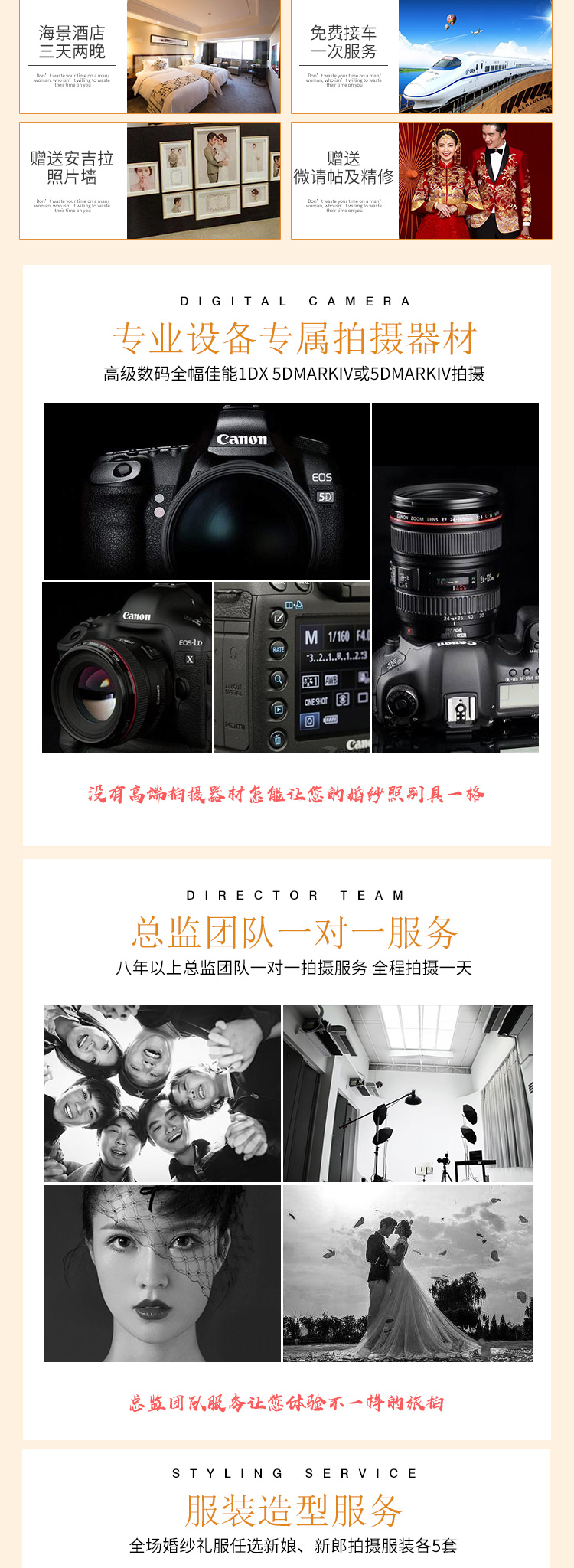 疫情专属价立降2200+赠酒店包邮+送定制婚纱