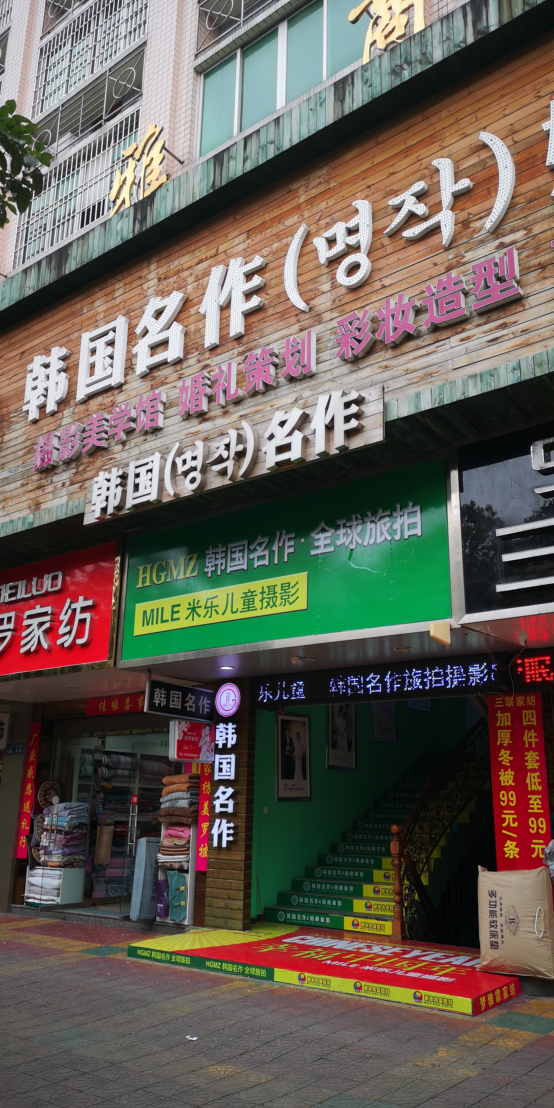 宁德韩国名作婚纱摄影