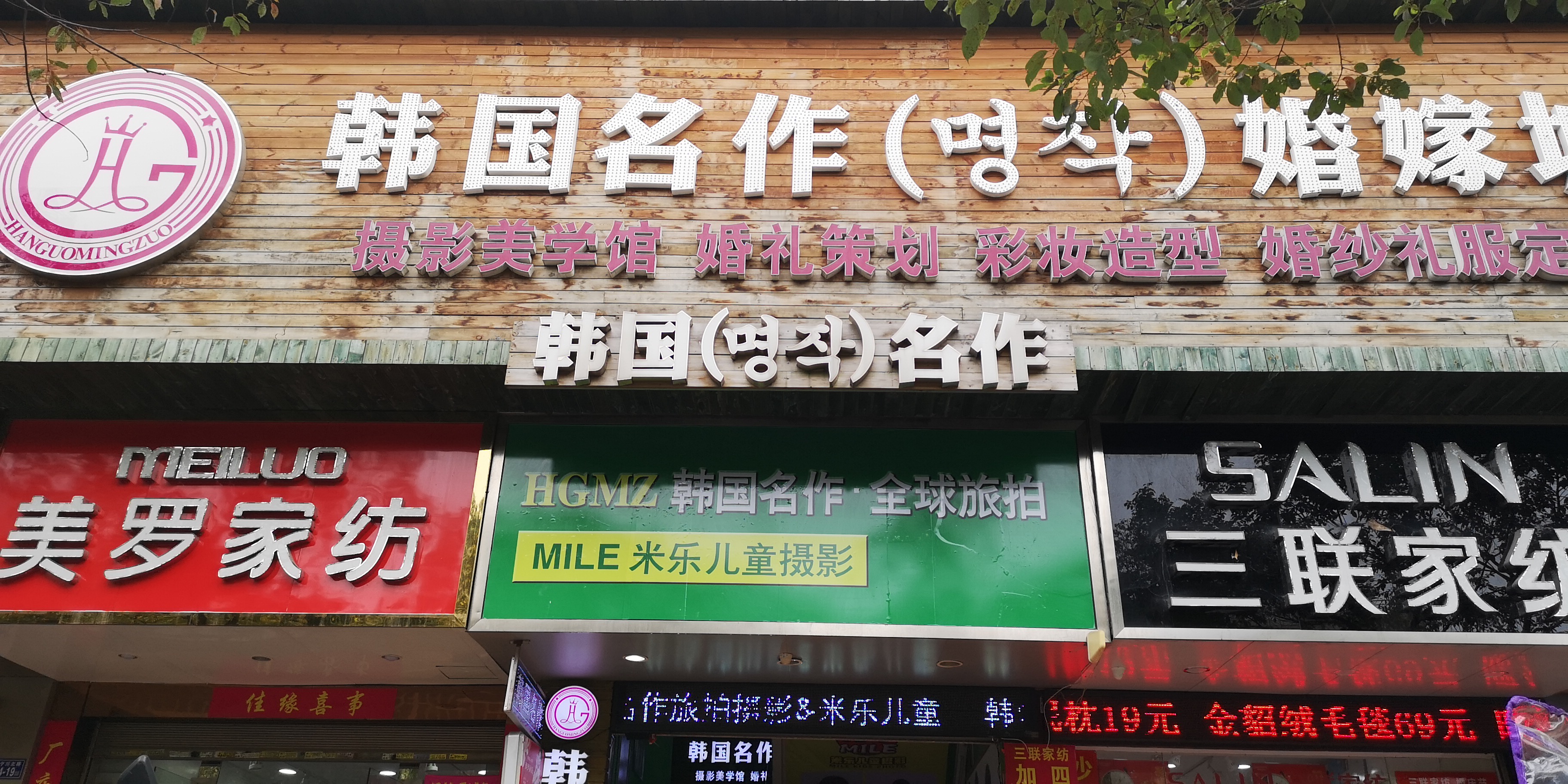 宁德韩国名作婚纱摄影