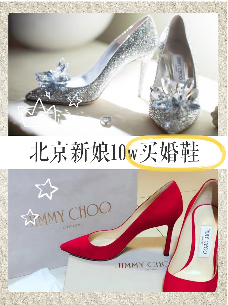 10w买婚鞋 5双红色太别致