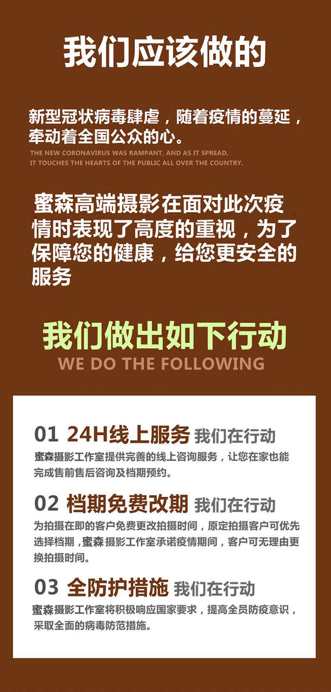 限搶3-5月黃金檔期+贈10張精修+立減500