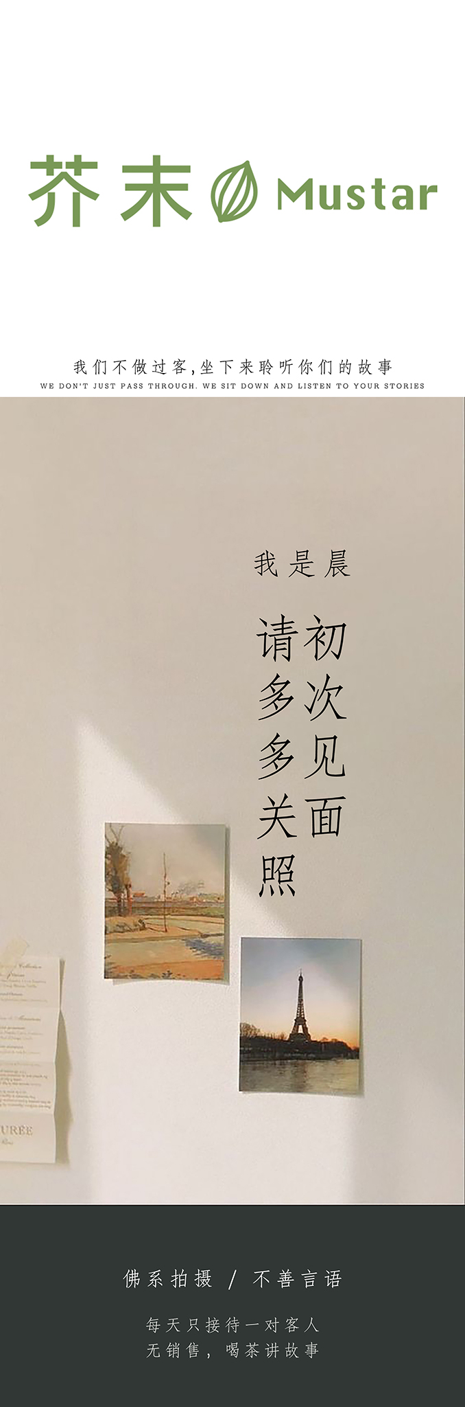 【没有】送补贴/住宿/包邮的一家写实旅拍店
