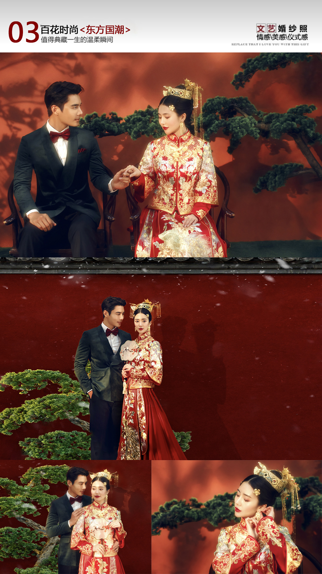 百花时尚【性价比套餐】底片全送