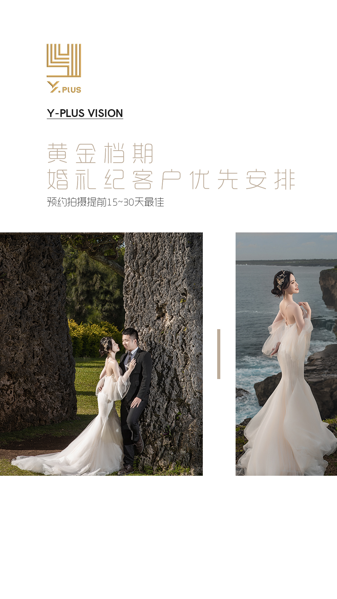 『平潭微旅拍』定制拍攝多對一服務(wù) | 戶外精選