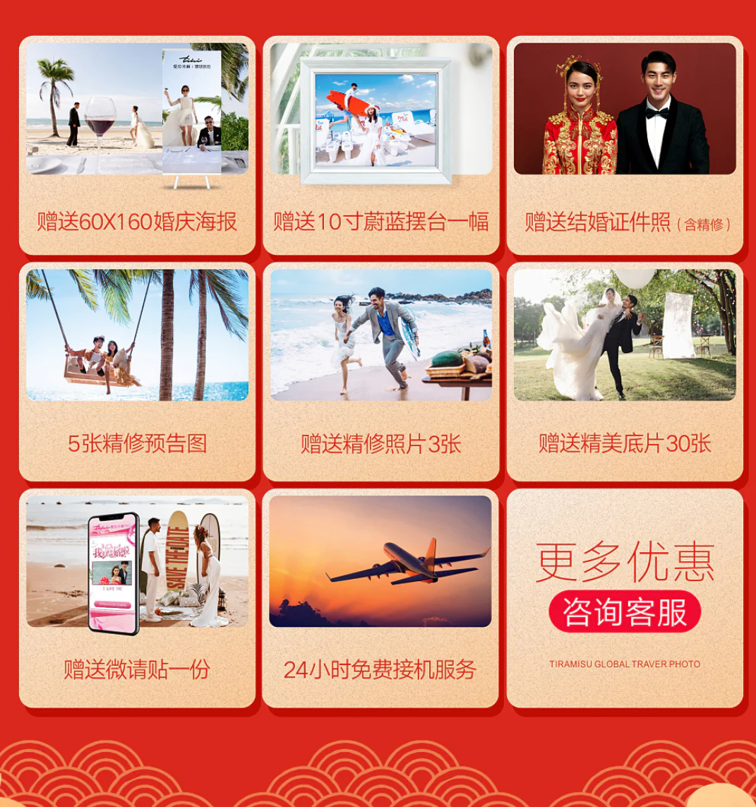 【经济实惠款】        底片全送