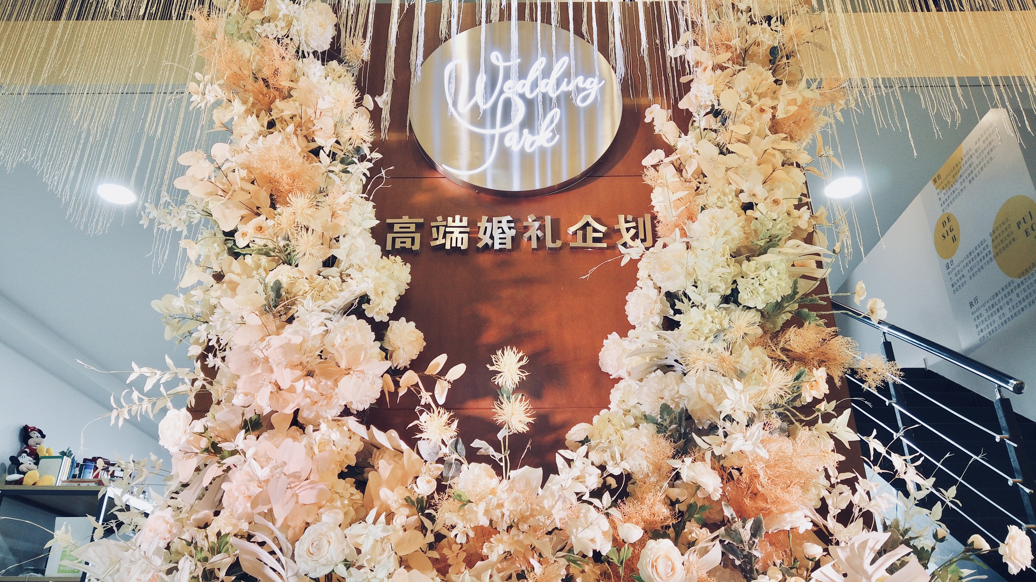 Wedding Park高端婚礼企划