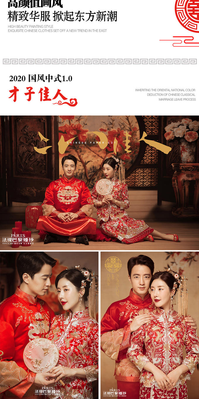 【新中式】国风回潮丨中国风与艺术融合的婚纱照