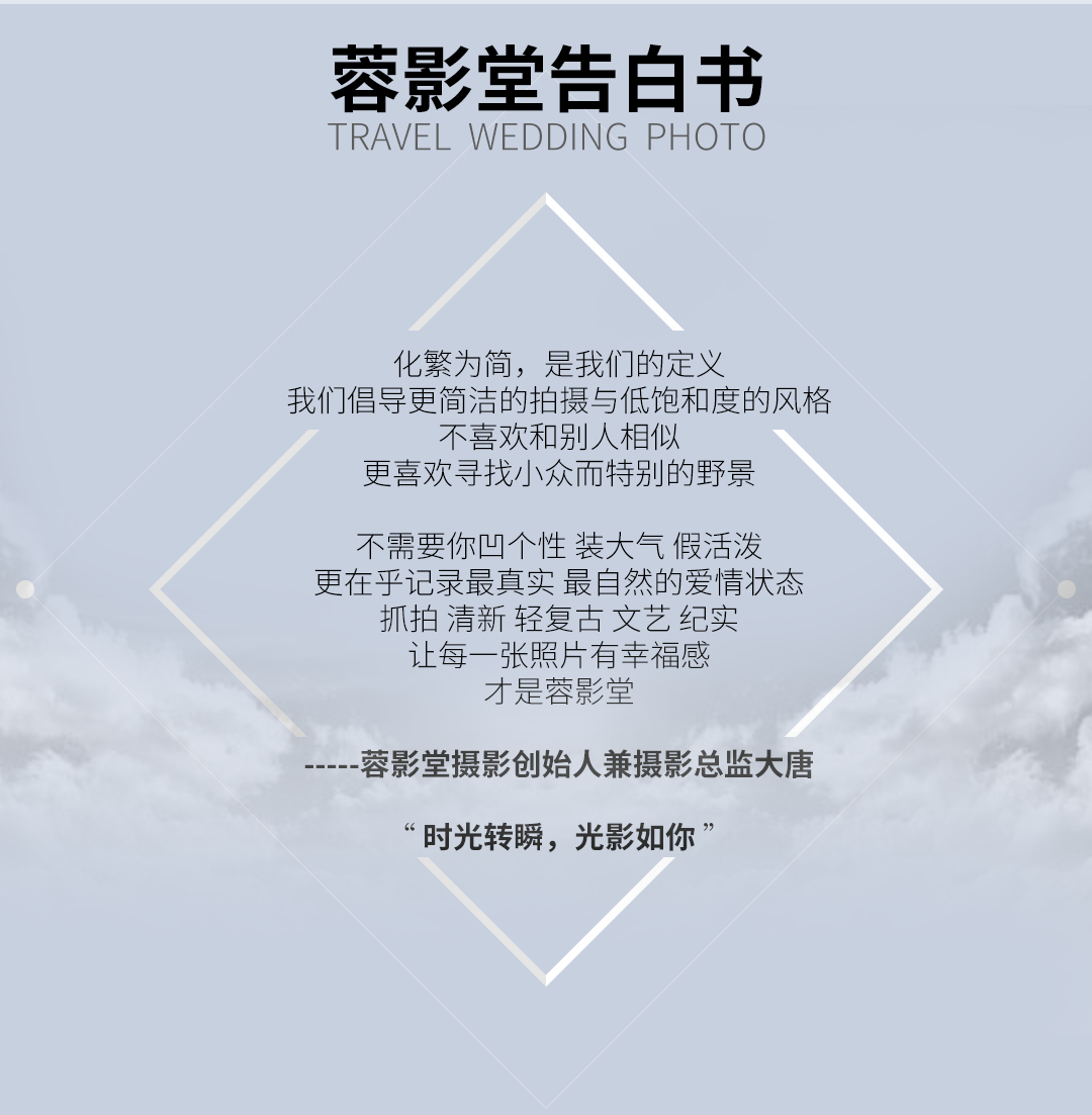 【普吉岛+成都】双城旅拍+两天畅拍+私人定制路线