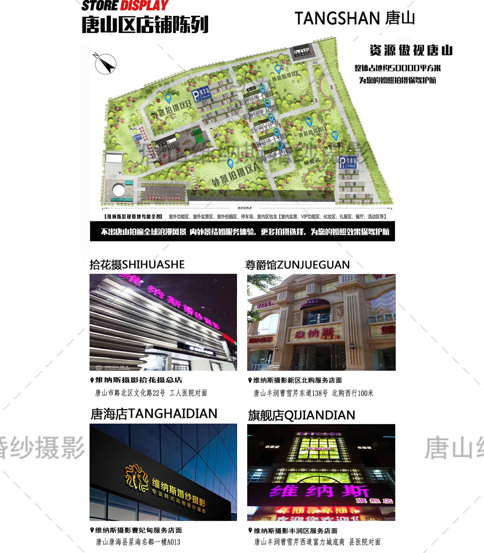 领券立减1000【个性潮拍】多外景拍摄+8服8造