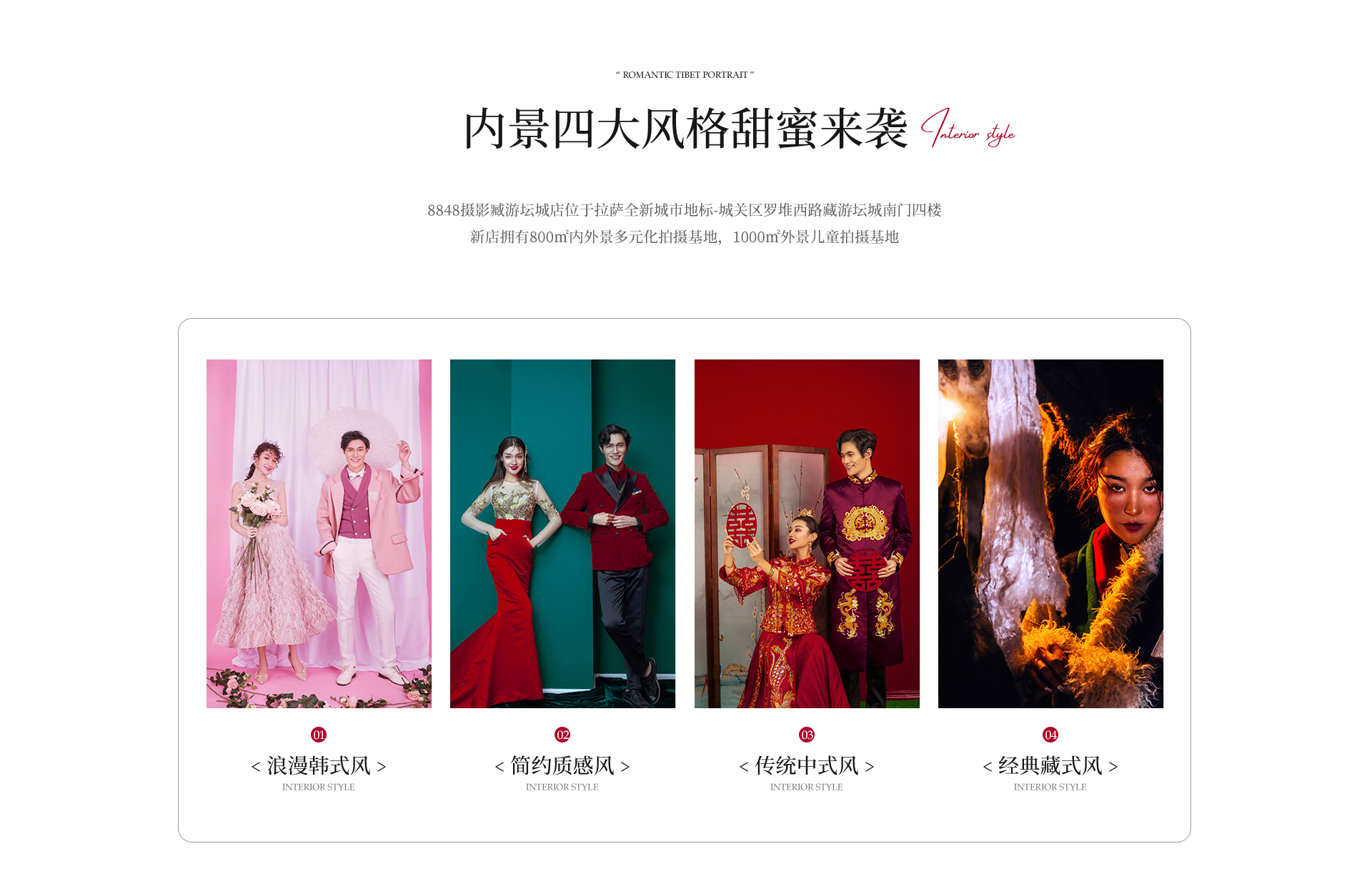 拉薩婚紗照/西藏內(nèi)景攝影