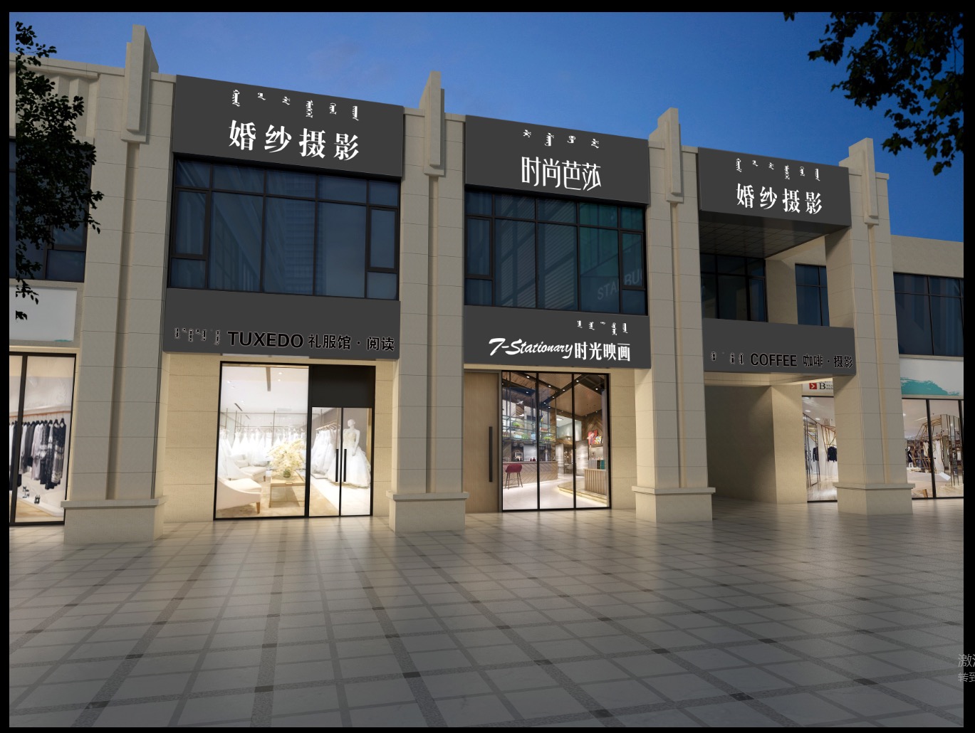 时尚芭莎婚纱摄影